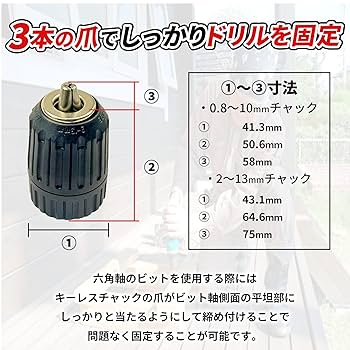 キーレスチャック Amazon | Htharrros キーレス ドリル チャック 2㎜ ～ 13㎜ 対応