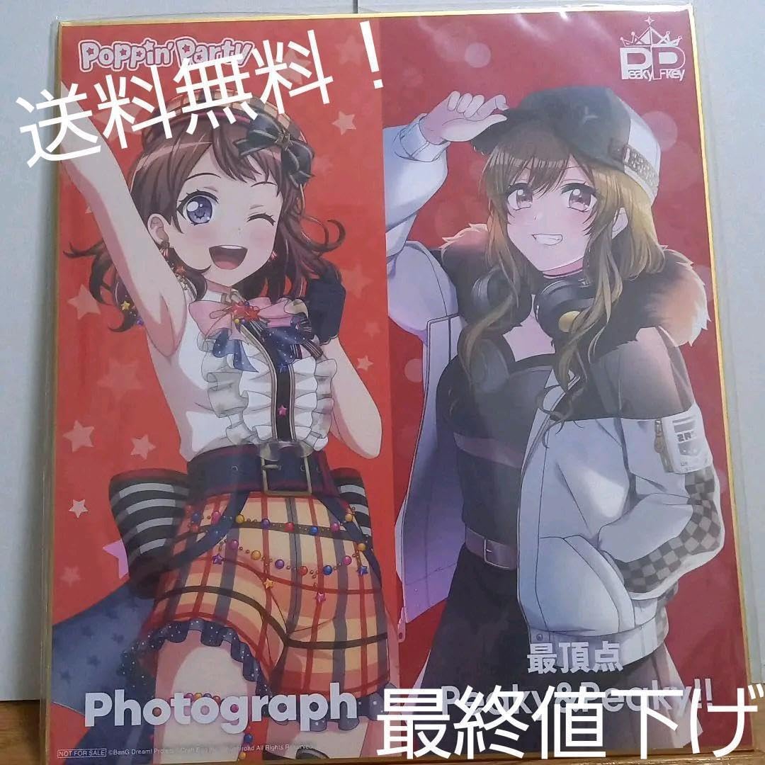 バンドリ　色紙　戸山香澄　山手響子 Amazon.co.jp: BanG Dream! バンドリ 戸山香澄 山手響子 特製デザイン