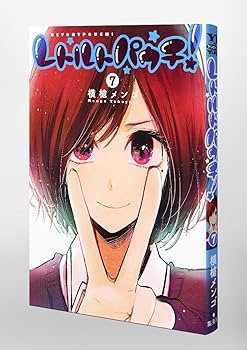 レトルトパウチ! 7 (ヤングジャンプコミックス) | 横槍 メンゴ |本