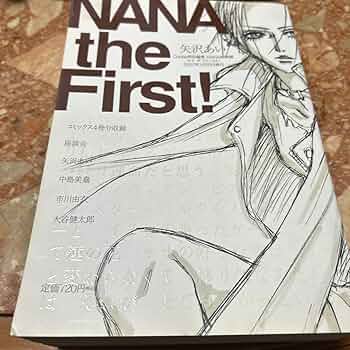 Amazon.co.jp: NANA the First! 矢沢あい : おもちゃ