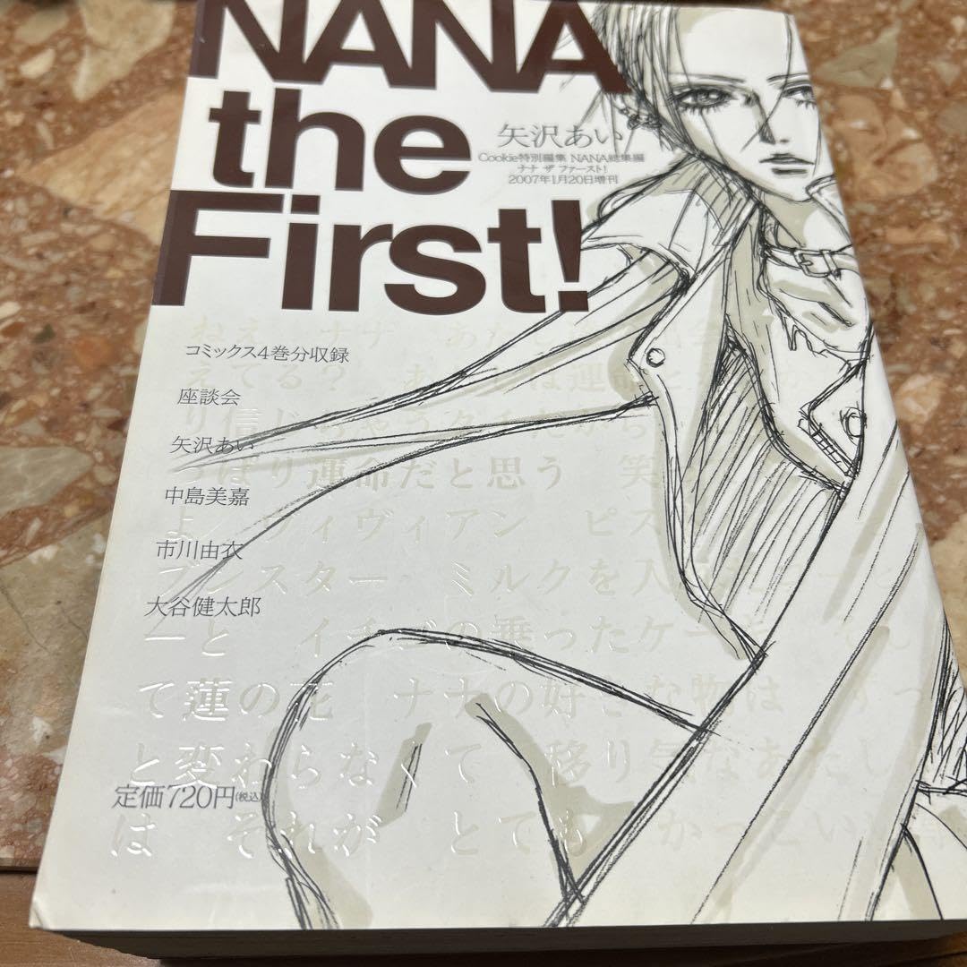Amazon.co.jp: NANA the First! 矢沢あい : おもちゃ