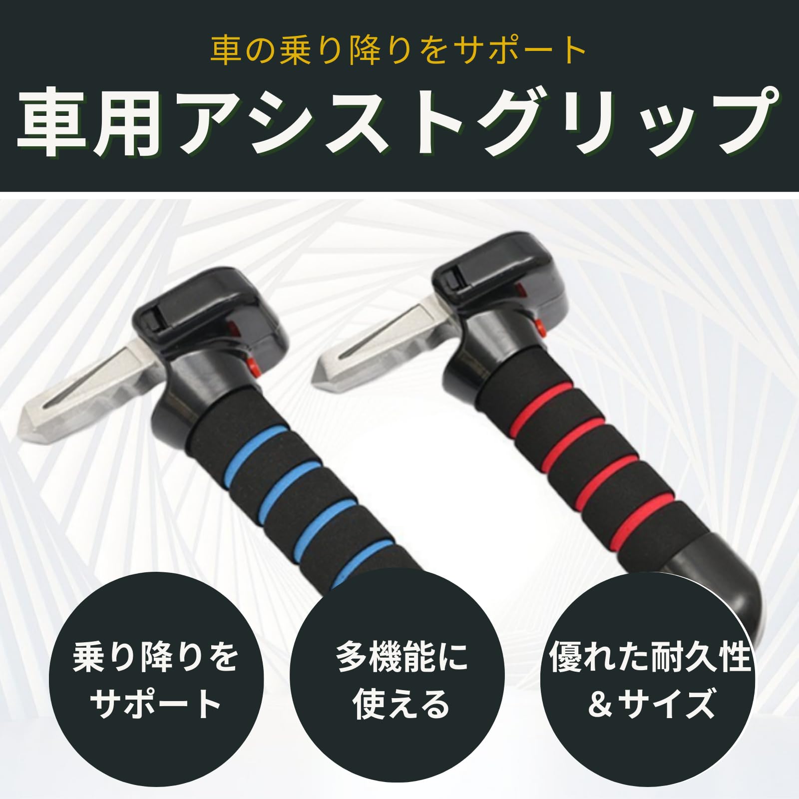 Amazon.co.jp: azumafy 車用 アシストグリップ ドアハンドル 高齢者用