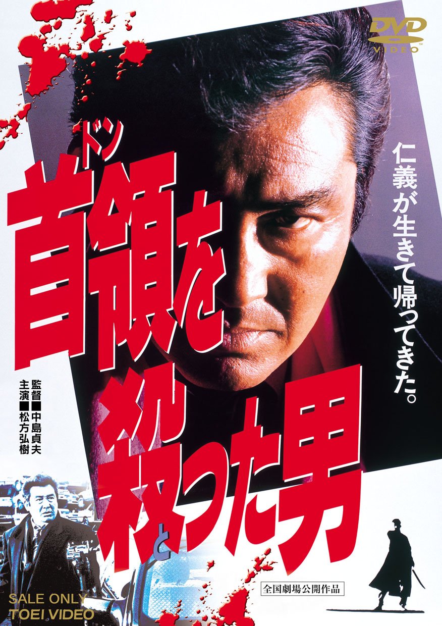 r338 裏社会の男たち 新品未開封 DVD 全6巻 任侠 松方弘樹 Amazon.co.jp: 新・修羅の軍団2 [DVD] : 松方弘樹, 大沢樹生