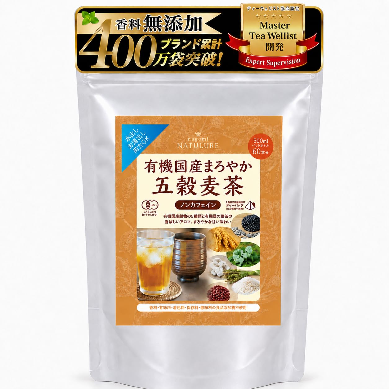 【有機JAS認証】 国産 麦茶 パック 五穀麦茶 無添加 無農薬 オーガニック 生分解性ティーバッグ 30個 nagomi-NATULURE