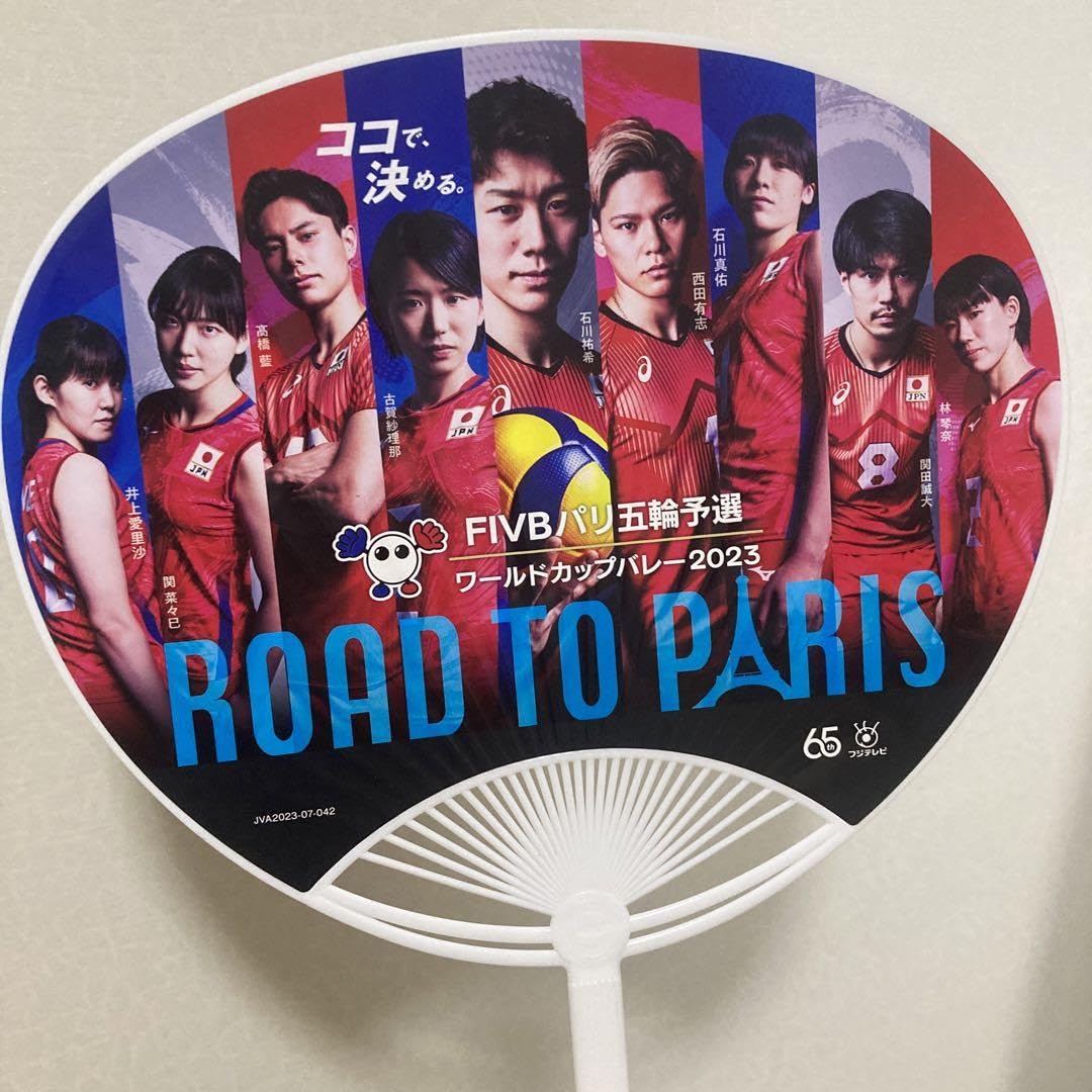 石川祐希　うちわ 日本男子バレー うちわ 石川祐希選手の通販 by ななほししょっぷ