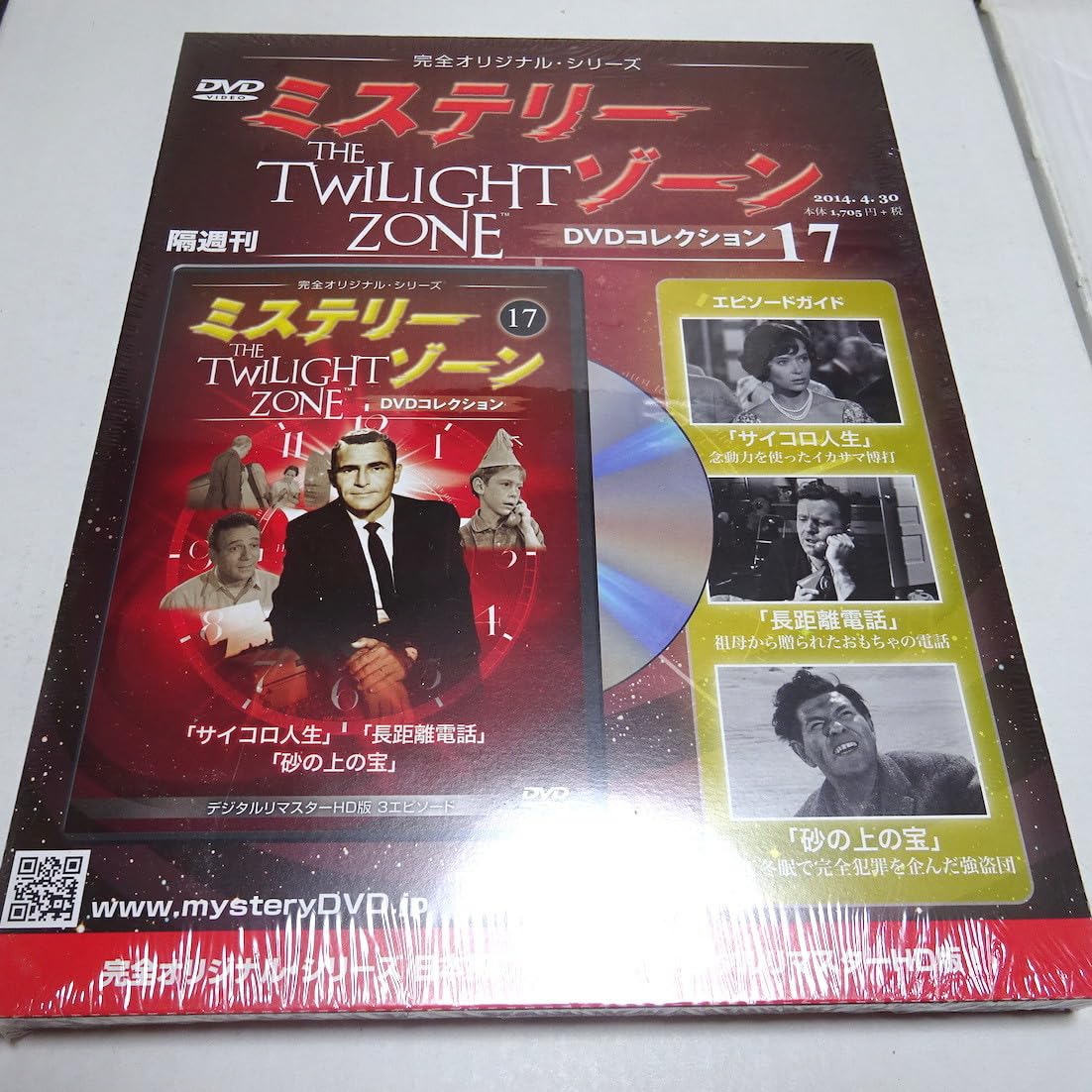 ミステリーゾーンDVD クリアランス
