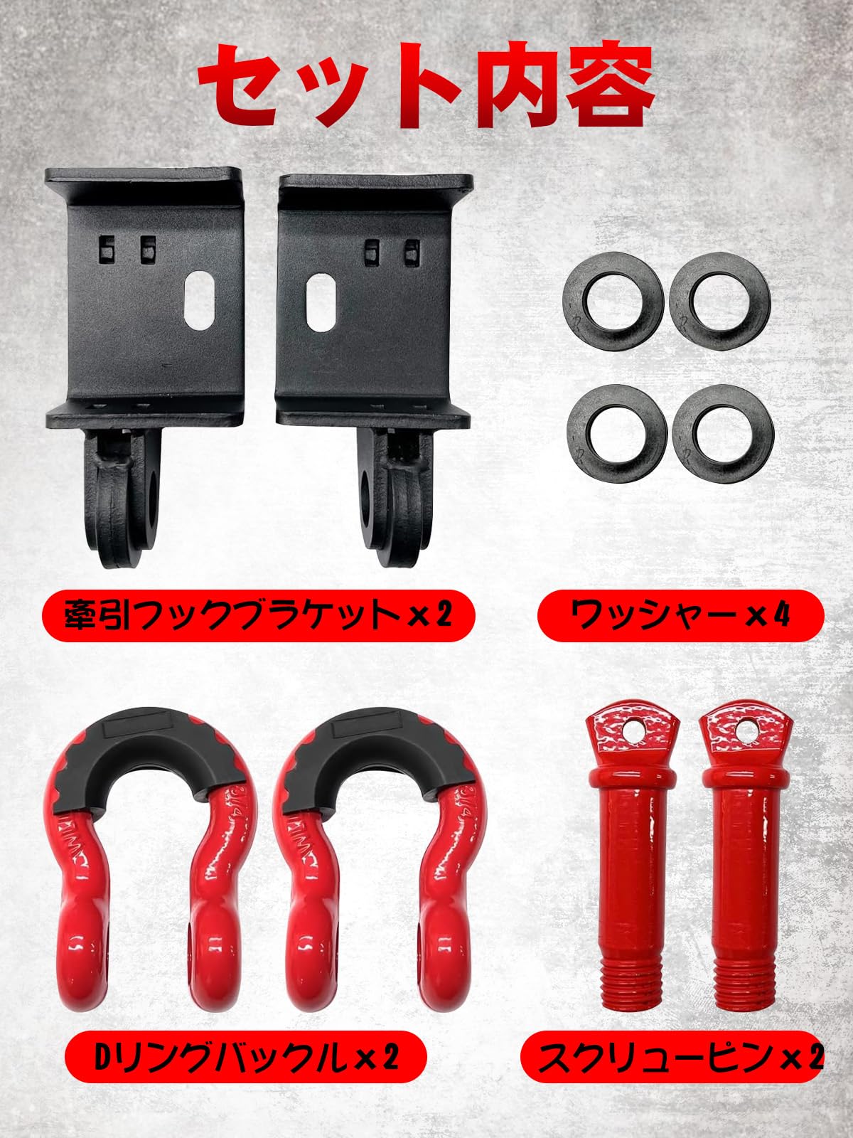 高耐久 牽引フックブラケット シャックルマウント 左右セット（ボルト・ピン付き） Amazon.co.jp: Largoods 牽引フック フロント バンパーシャックル