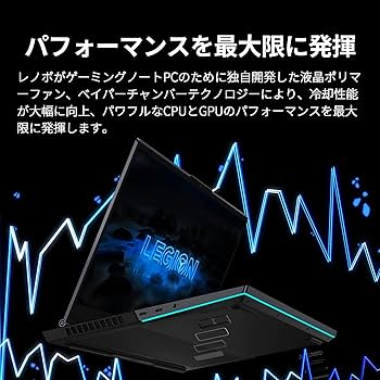 Lenovo - ■新品訳あり■ Lenovo Legion 750i ゲーミングノートパソコン レノボLegion 750iレビュー リフレッシュレート240hz
