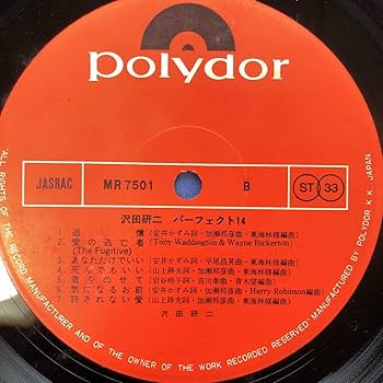 沢田研二　ラバーリストバンド　未開封 沢田研二 ラバーリストバンド 未開封