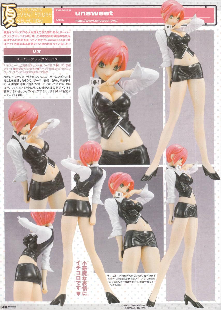 Amazon | unsweet Rio リオ スーパーブラックジャック ガレージキット 