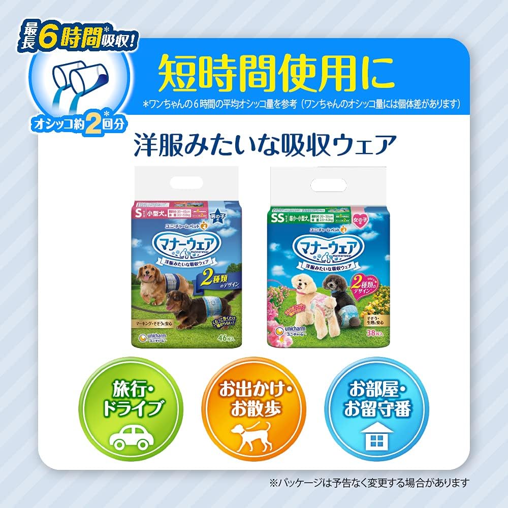 Manners Wear Dog Diapers for Boys, LL Size, Medium Dogs, 256 Sheets (32 Sheets x 8 Bags), Pee, Pet Supplies, Unicharm