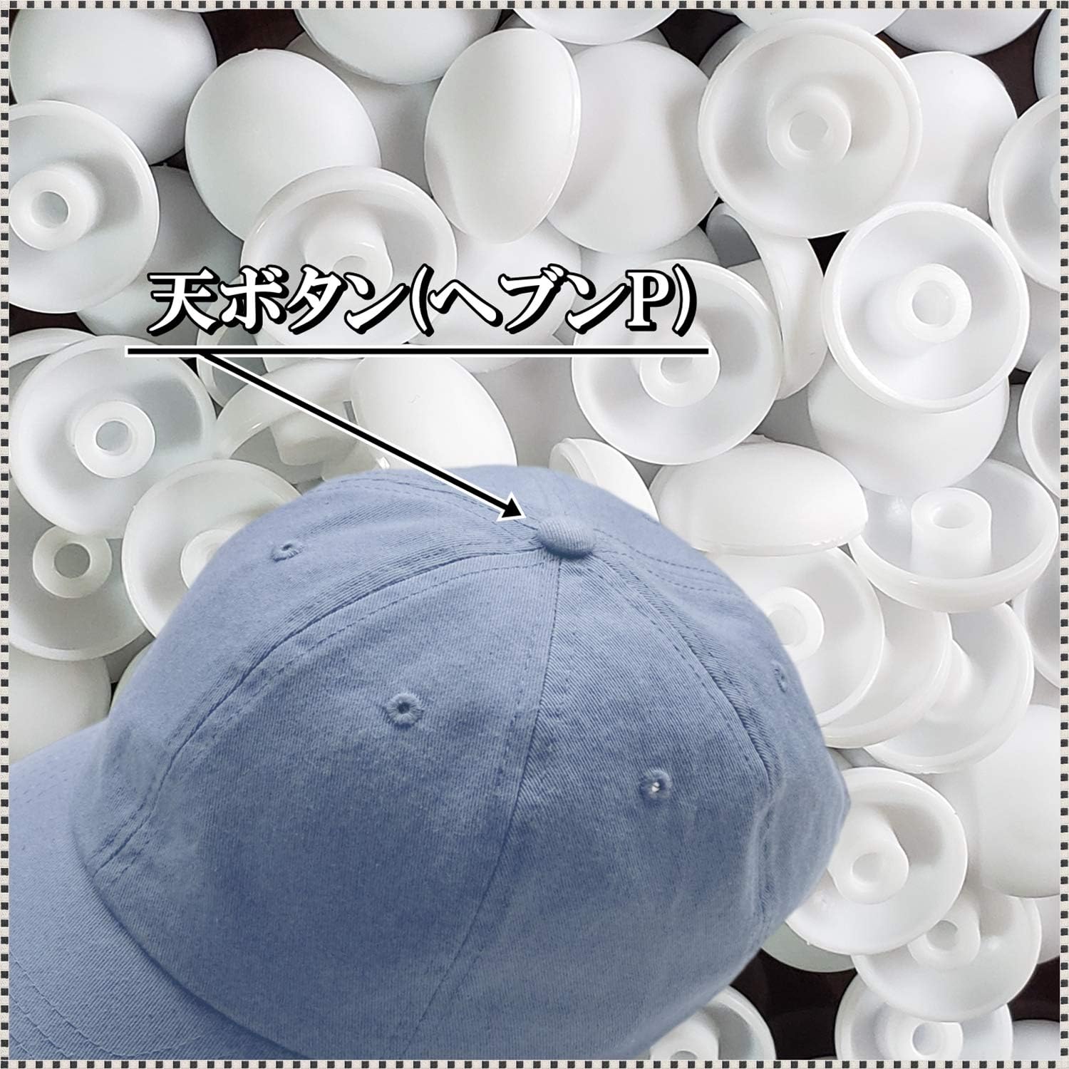 Amazon 日本製 天ボタン 丸ボタン トップボタン ヘヴンp 国産 手芸 ハンドメイド Diy 工芸 帽子 修繕 修復 材料 P 19s 白頭 白ピン 2個セット ボタン 通販 Amazon 日本製 天ボタン 丸ボタン トップボタン ヘヴンp 国産 手芸 ハンドメイド Diy 工芸 帽子 修繕 修復 材料 P 19s 白頭 白ピン 2個セット ボタン 通販