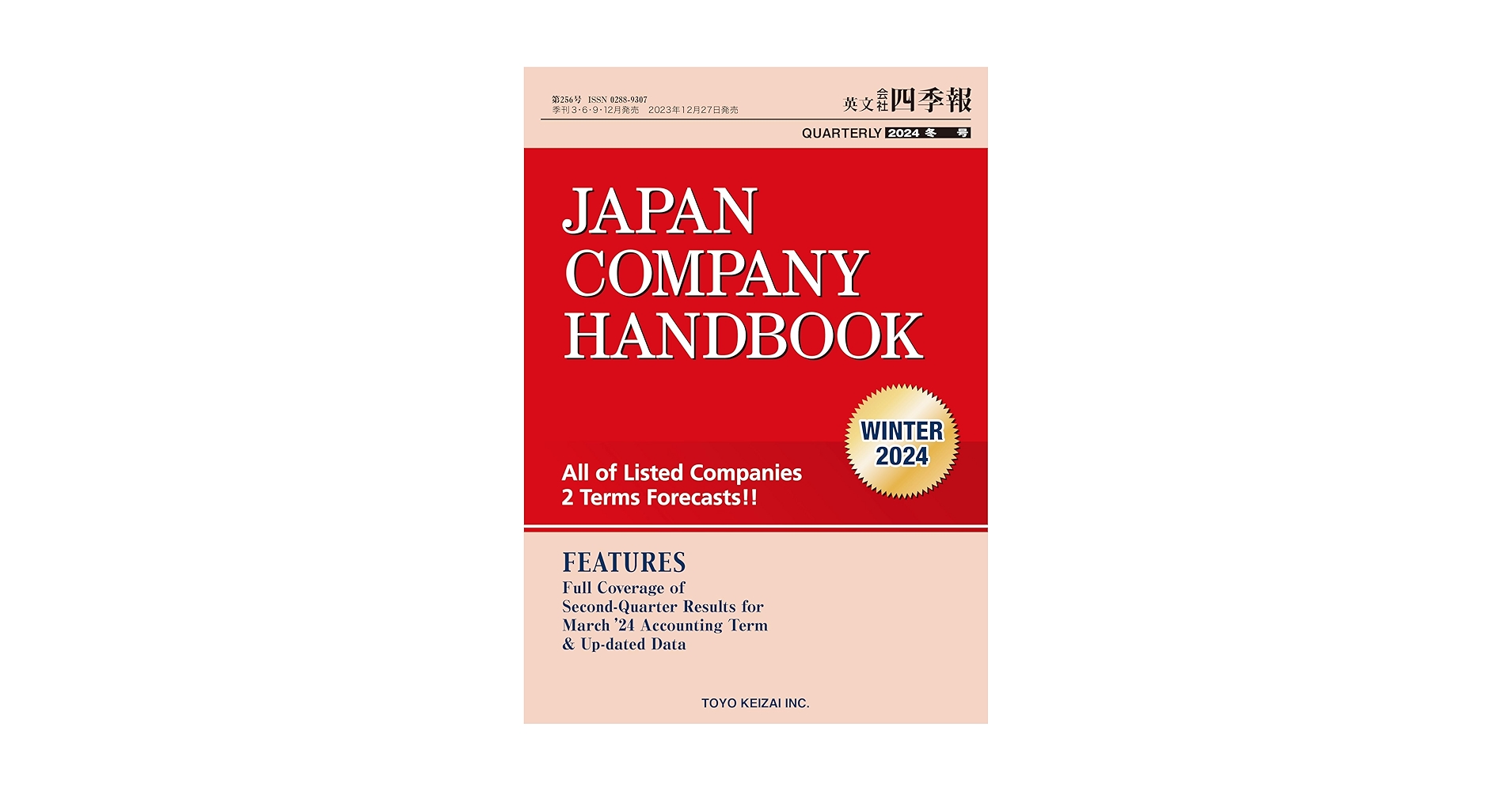 Amazon.com: Japan Company Handbook 2024 Winter (英文会社四季報2024