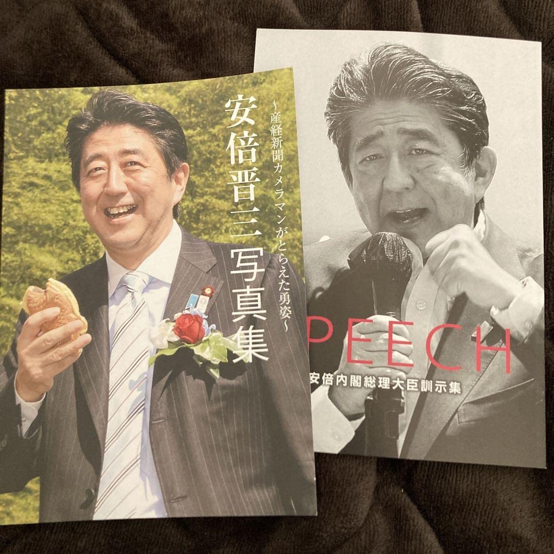 安倍晋三先生　ポストカードサイズ　写真　20枚 新品】安倍晋三 元総理大臣 会場限定写真集、訓示集、ポストカード