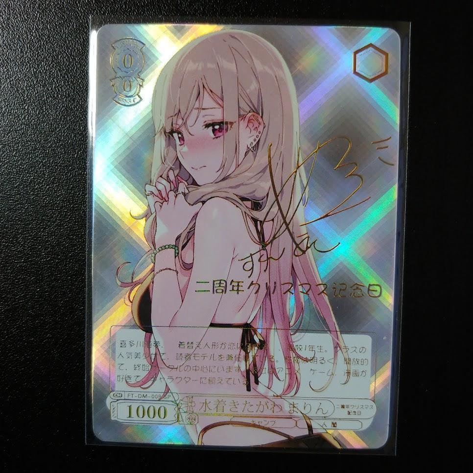 【希少】その着せ替え人形は恋をする サイン入り カード 海外Ver Amazon.co.jp: その着せ替え人形は恋をする サイン入り カード 海外Ver