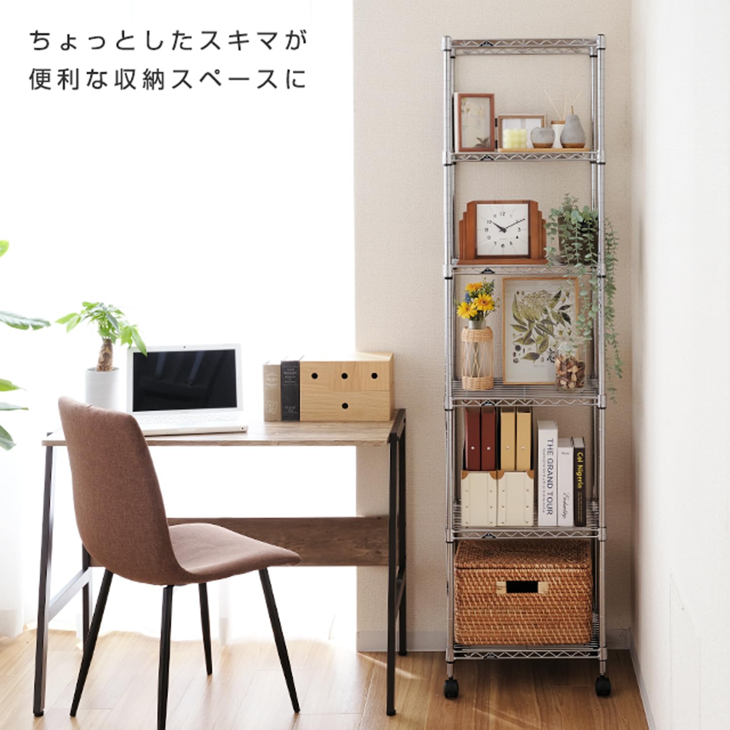 Amazon｜ドウシシャ ルミナス ライト スチールラック 収納棚 キッチン  