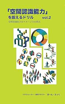 空間認識 71abzwKyzcL._UF350,350_QL50_.jpg