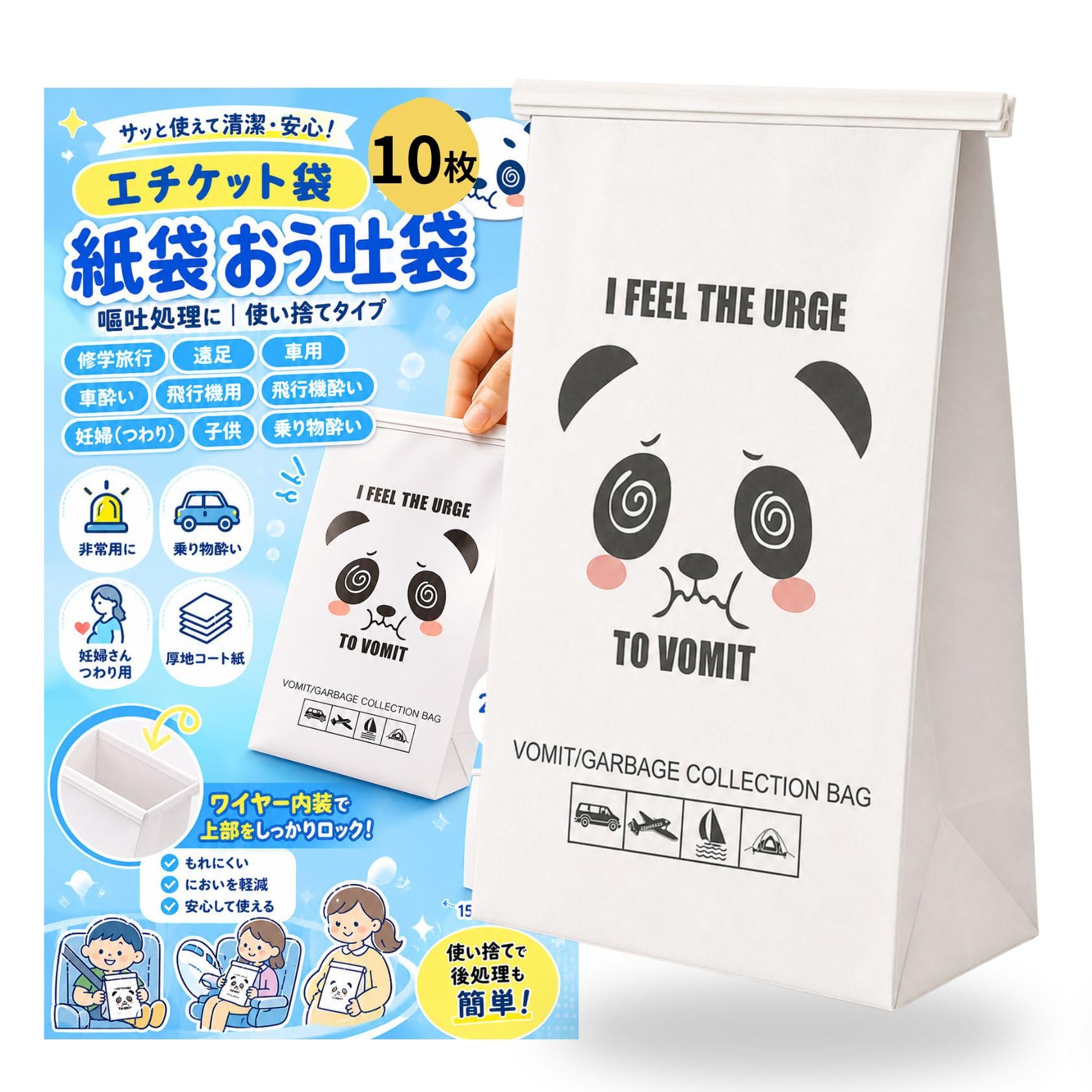 Amazon.co.jp: スタートサイド エチケット袋 紙袋 おう吐袋 嘔吐処理