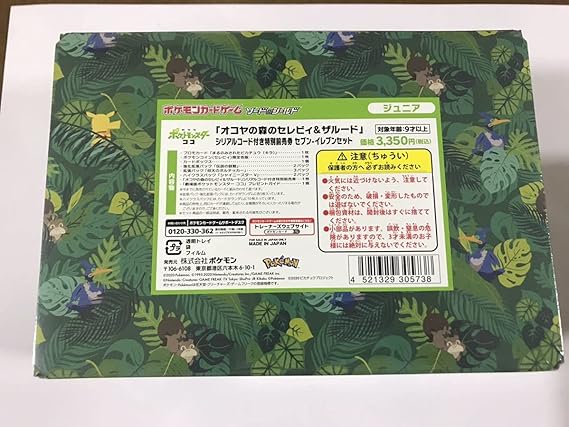 高質 まるのみされたピカチュウ シュリンク付き未開封 3個セット ジュニア ポケモンカードゲーム Www Colegioapoio Com Br