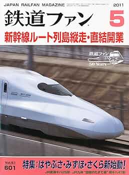 鉄道好きな人のための本5 71ac2wpQ3eL._UF350,350_QL50_.jpg