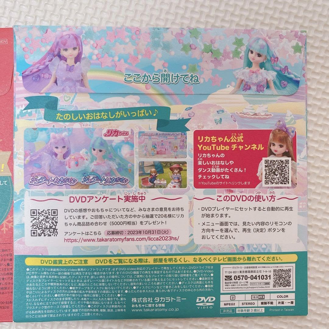 Amazon.co.jp: マクドナルドハッピーセット おもちゃセット
