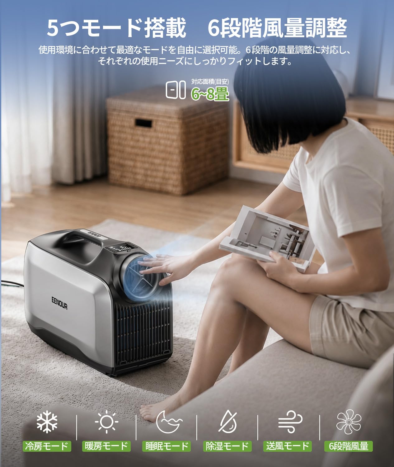 Amazon | EENOUR ポータブルエアコン PA800 冷房暖房 1.85kW/6300BTU