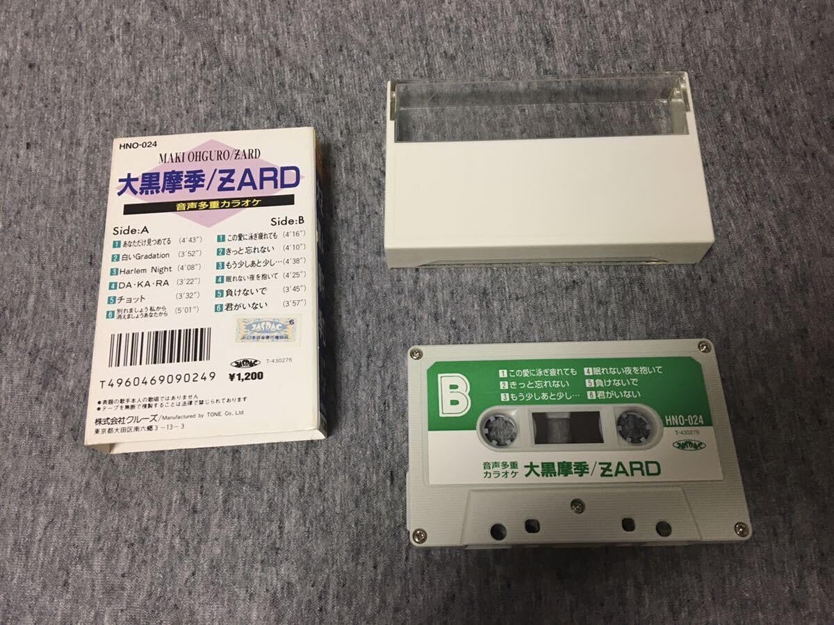 Amazon.co.jp: ZARD カセットテープ 音声多重カラオケ 大黒摩季ZARD