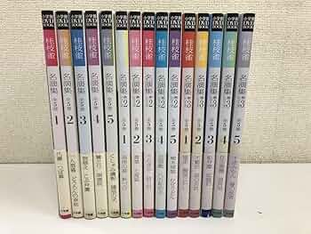 Amazon.co.jp: 桂枝雀 名演集 第1シリーズ?第3シリーズ／全5巻+