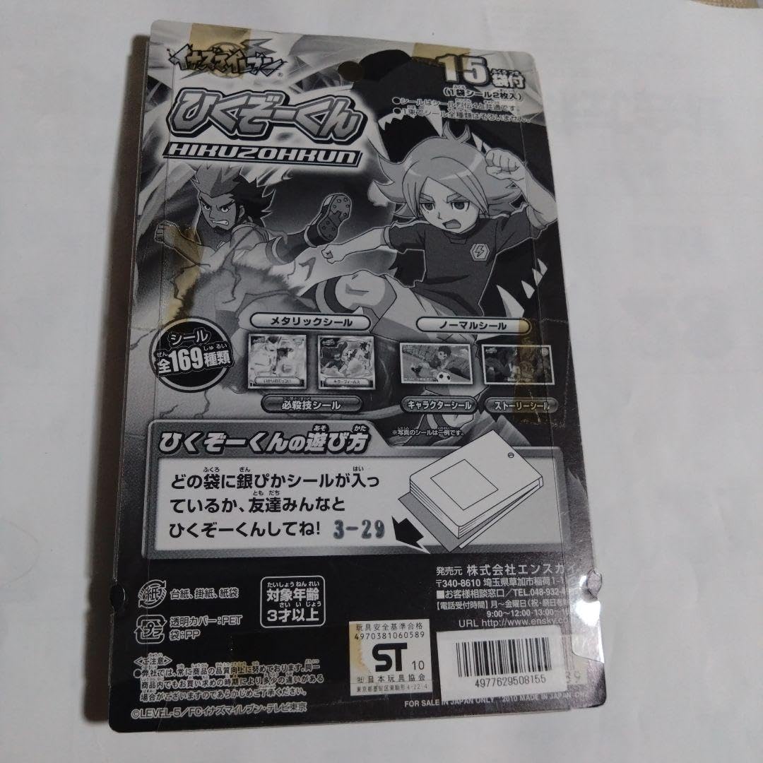 イナズマイレブン ひくぞーくん イナズマシール烈伝4 新品・未開封品 イナズマイレブン ひくぞーくん イナズマシール烈伝4 新品・未開封品