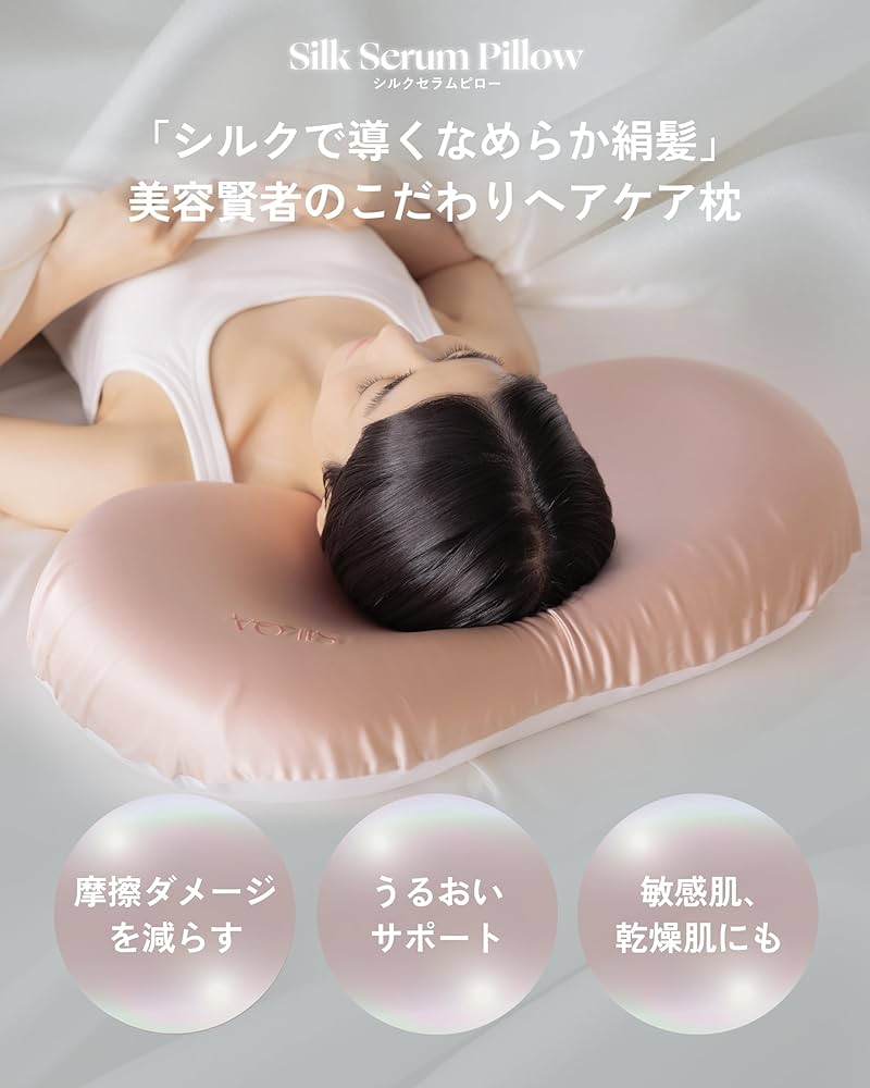 SILQA 生シルク×専用枕＝眠りながら美容 シルクセラムピロー 60×30cm 39007-16-