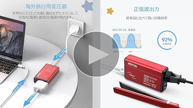 Amazon.co.jp: BESTEK 【経済産業省承認済み】 海外旅行用変圧器