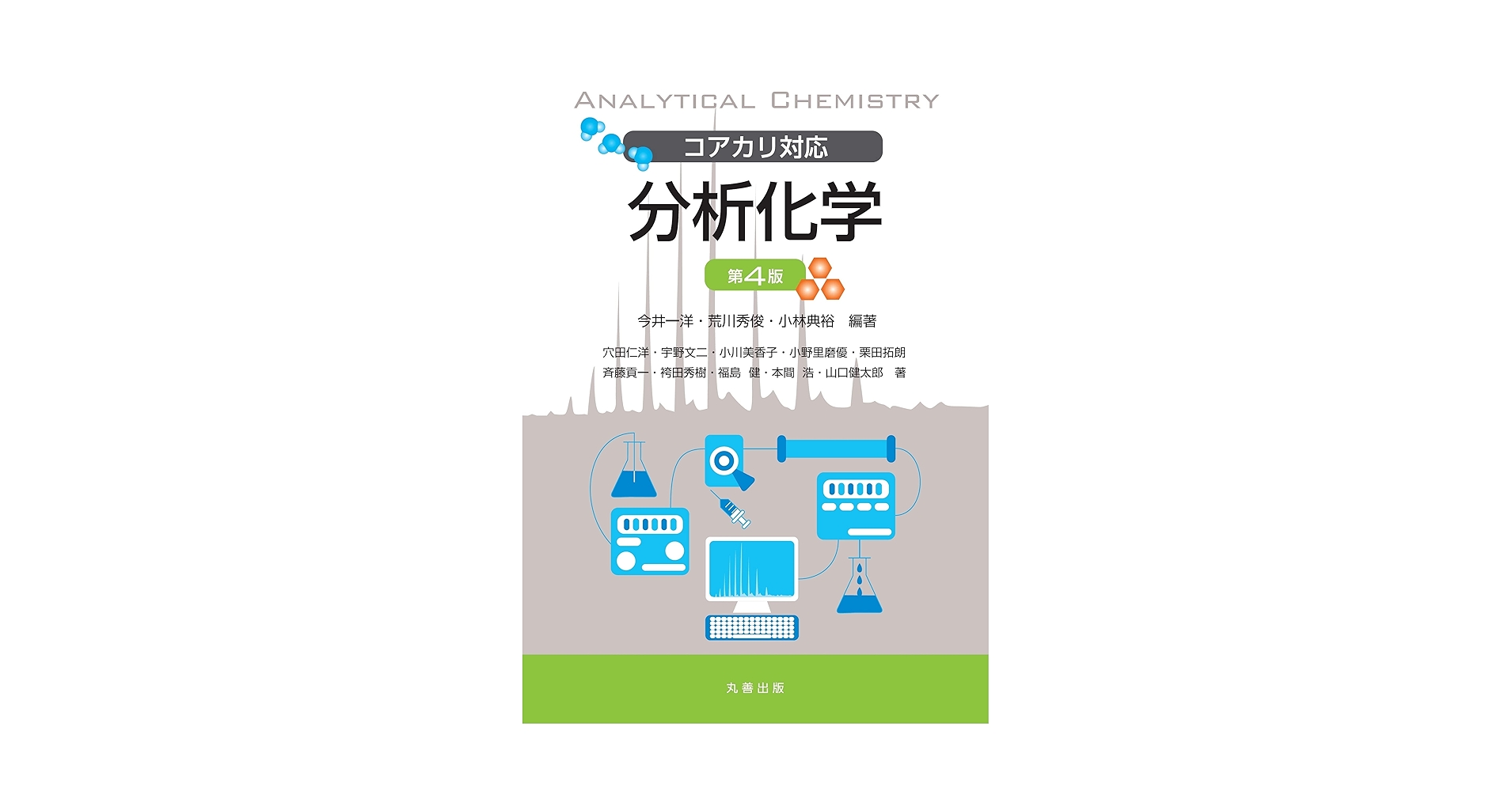 ADVANCED ORGANIC CHEMISTRY 第四版 ADVANCED ORGANIC CHEMISTRY 第四版