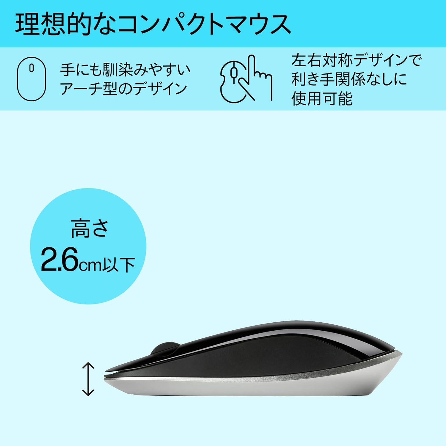 ओर view of HP Z4000 mouse showing its ergonomic arch design and slim profile.