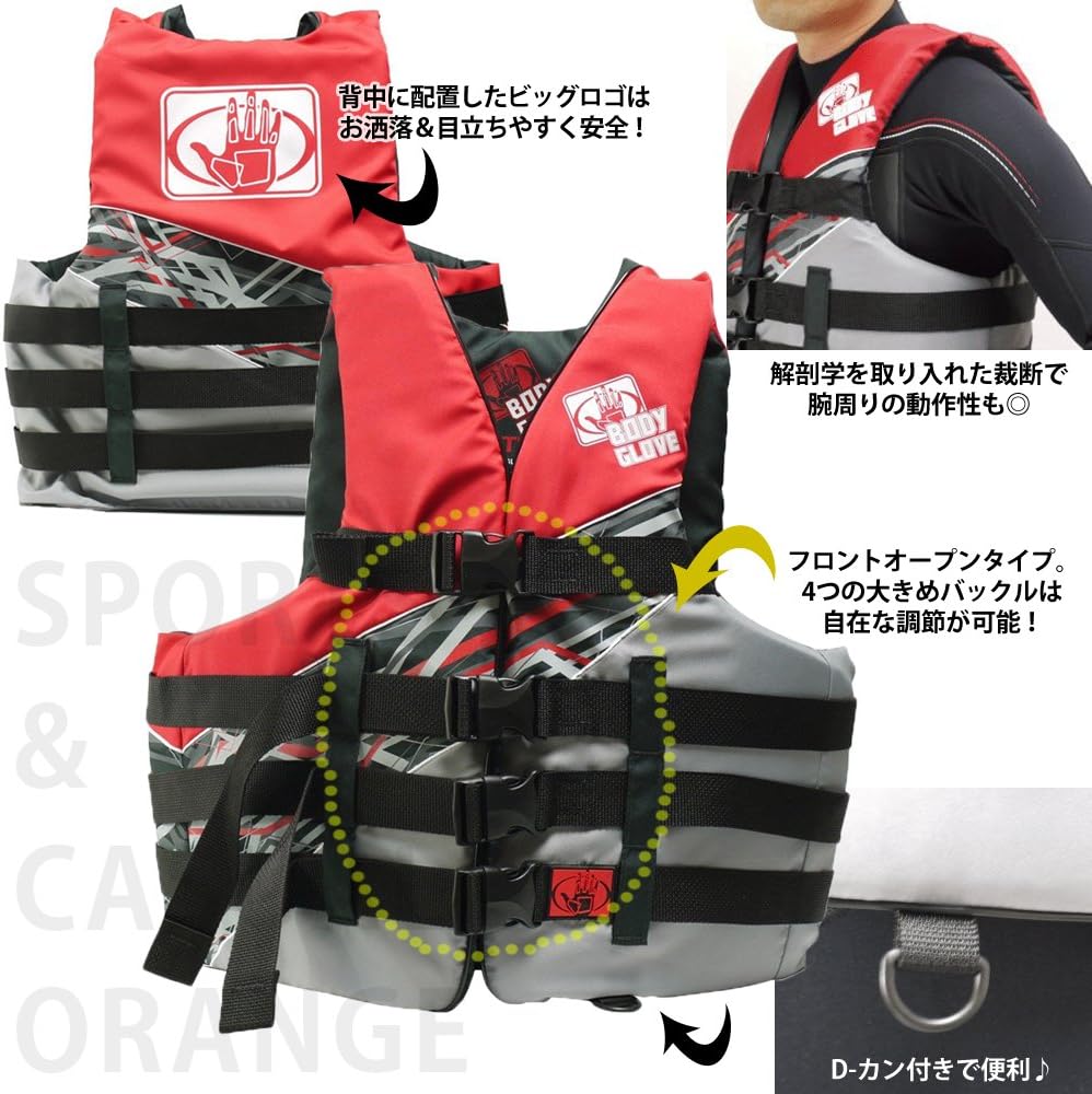Amazon ライフジャケット ライフベスト 救命胴衣 小型特殊 Pwc 船舶検査対応 Body Glove ボディグローブ メソッド4バックル ライフジャケット Bg 小型船舶 釣り カヌー カヤック ジェットスキー メンズ レディース イエロー 2xl 3xl 127 152cm Body