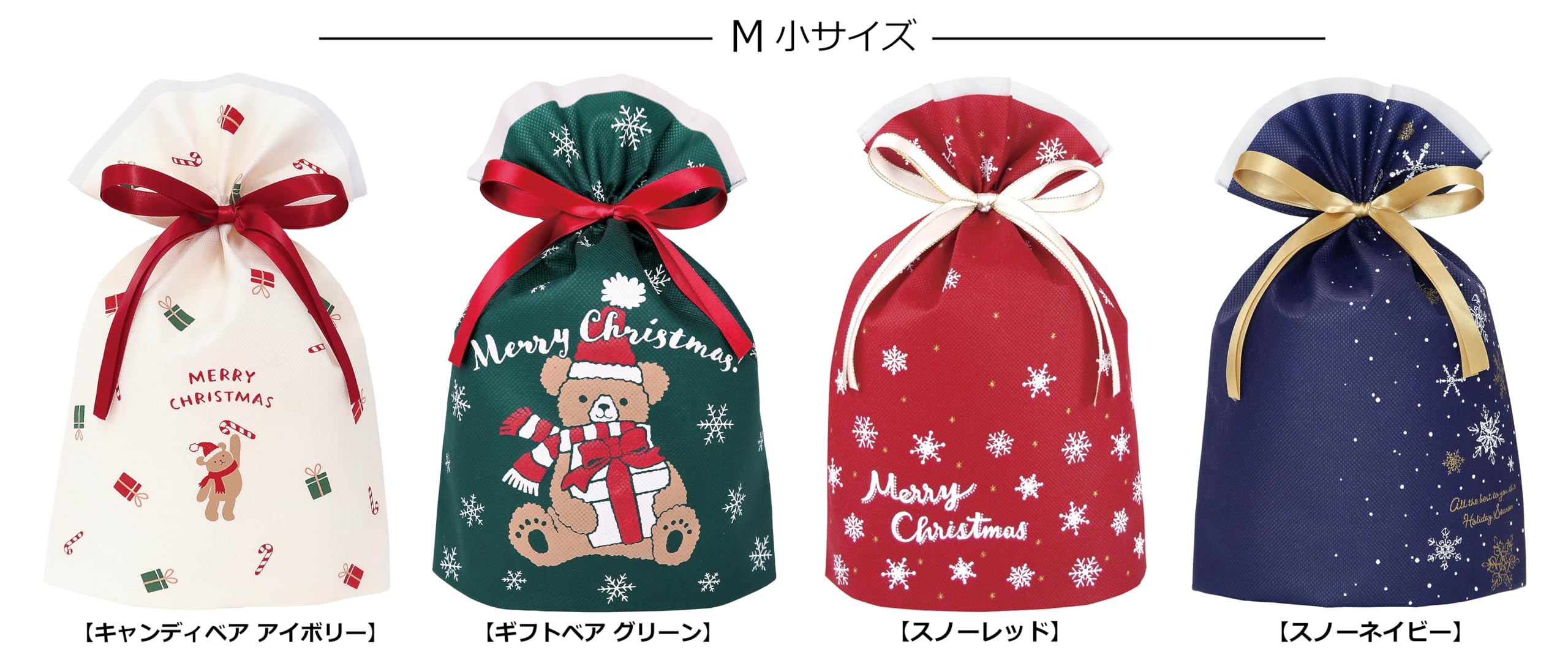 Amazon | インディゴ クリスマス ラッピング袋 グリーティングバッグM