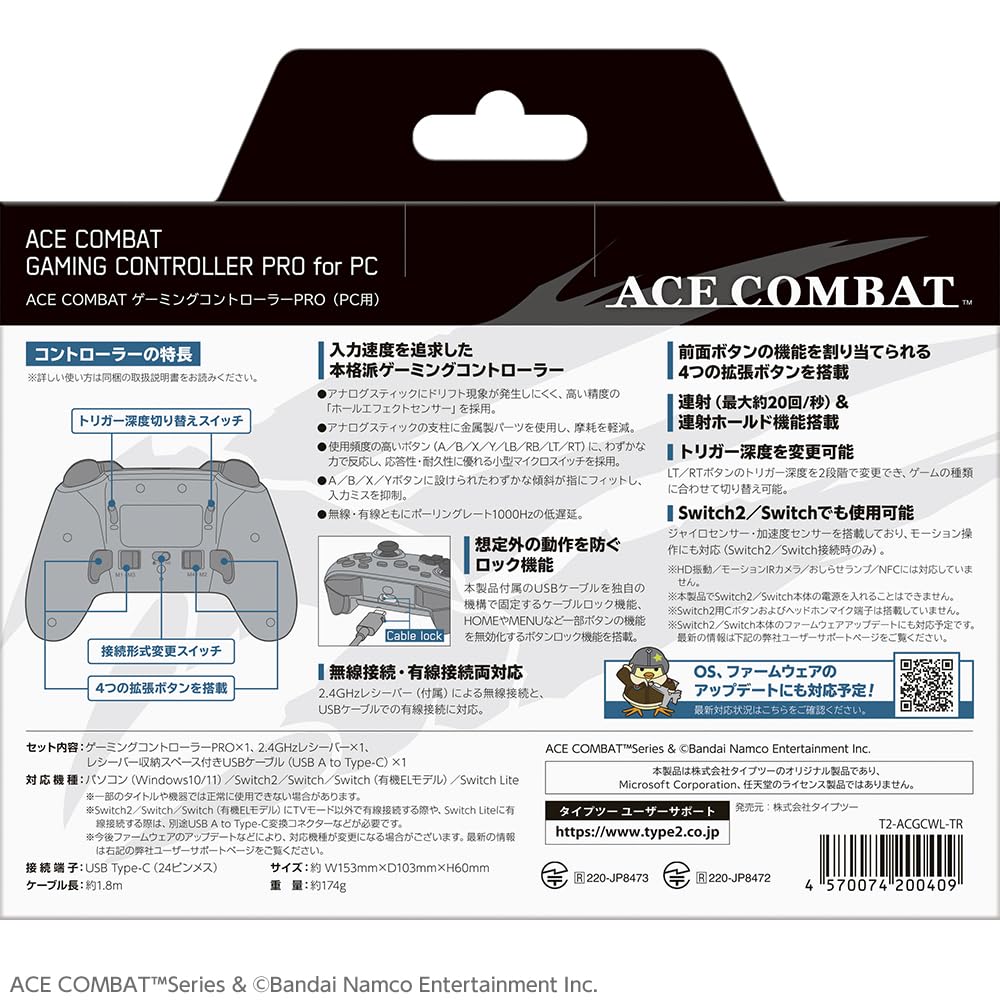 PC用ゲームコントローラー・コンバーター ACE COMBAT GAMING CONTROLLER PRO for PC Ace Combat Gaming Controller Pro for PC / Nintendo Switch