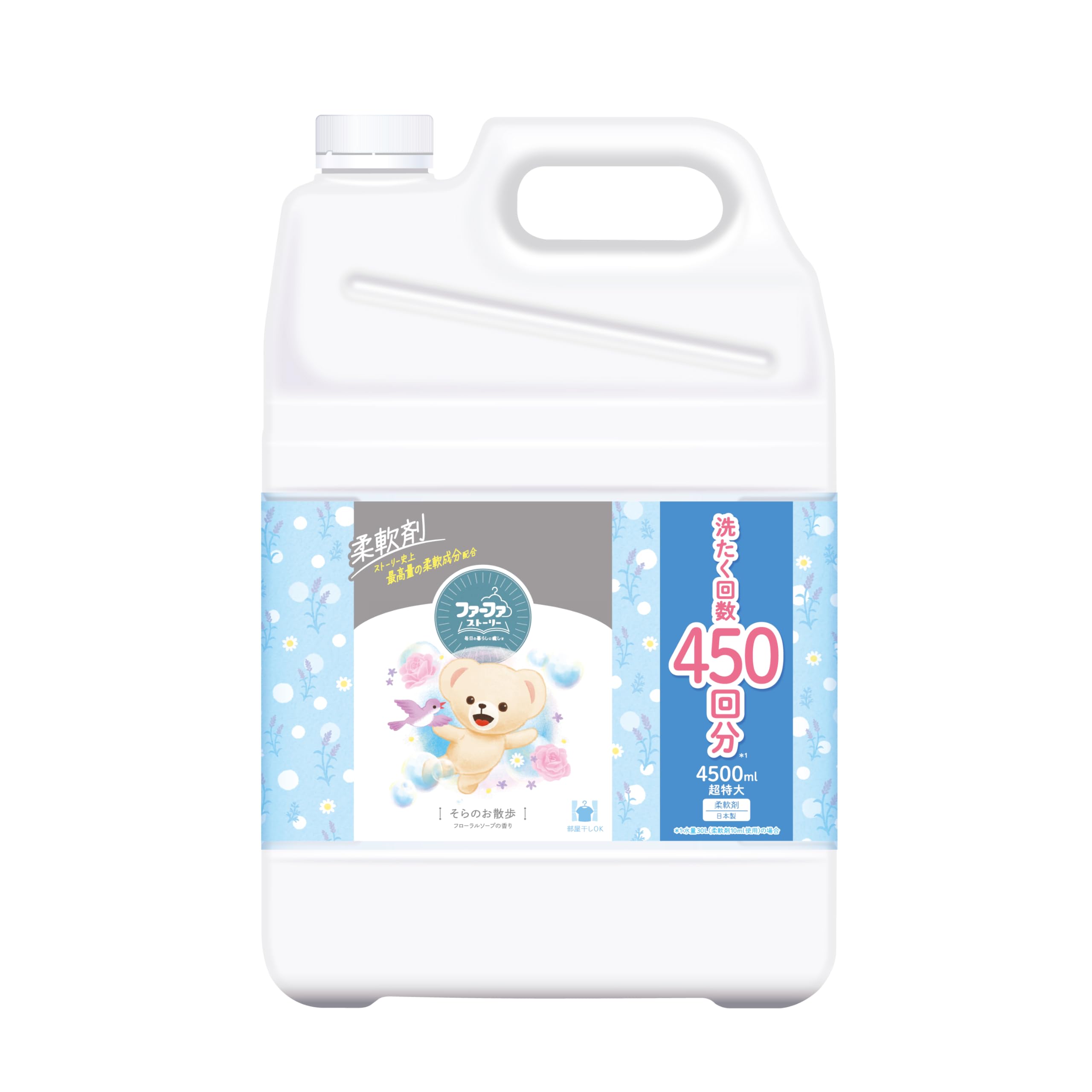 ファーファ ストーリー 柔軟剤 そらのお散歩 詰替用 超特大 4500ml フローラルソープの香り