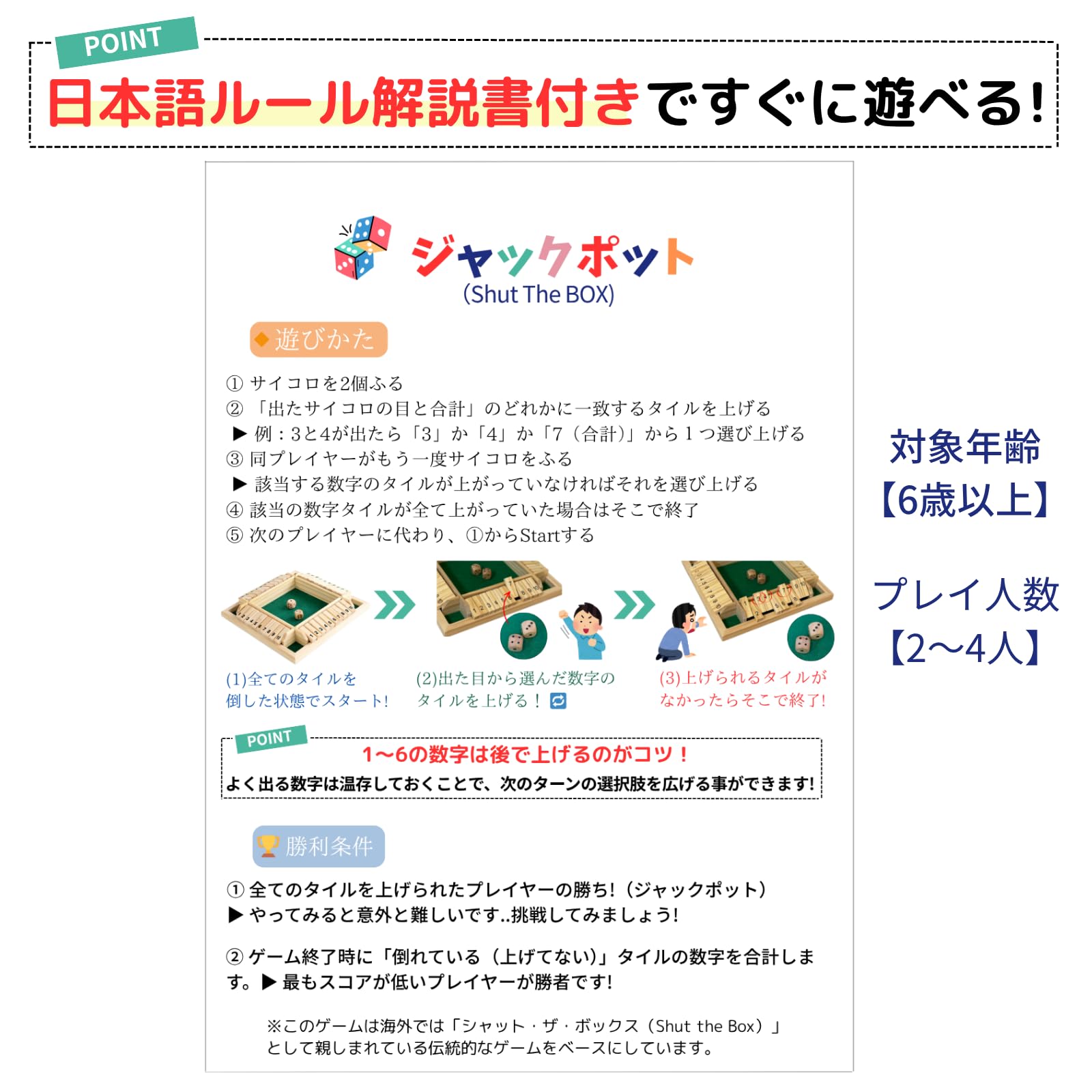Amazon | Cmart-Labo ジャックポット 日本語ルール解説書 専用BOX付き