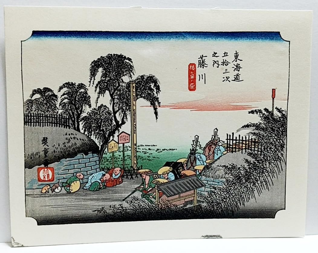 Amazon.co.jp: 復刻版画 ミニ版画 安藤広重 東海道五 三次 藤川 : おもちゃ