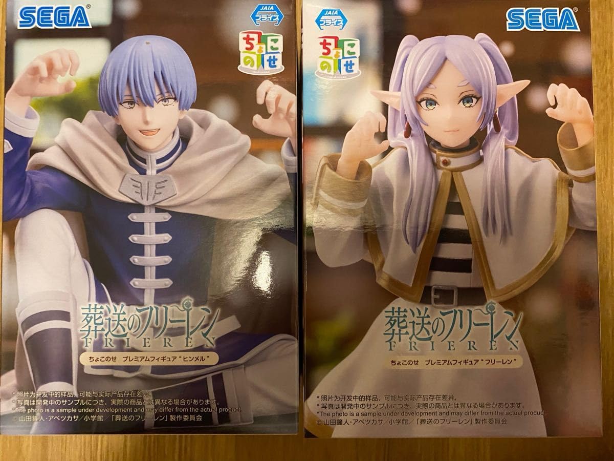 Amazon.co.jp: 葬送 プライズ ちょこのせフィギュア フリーレン