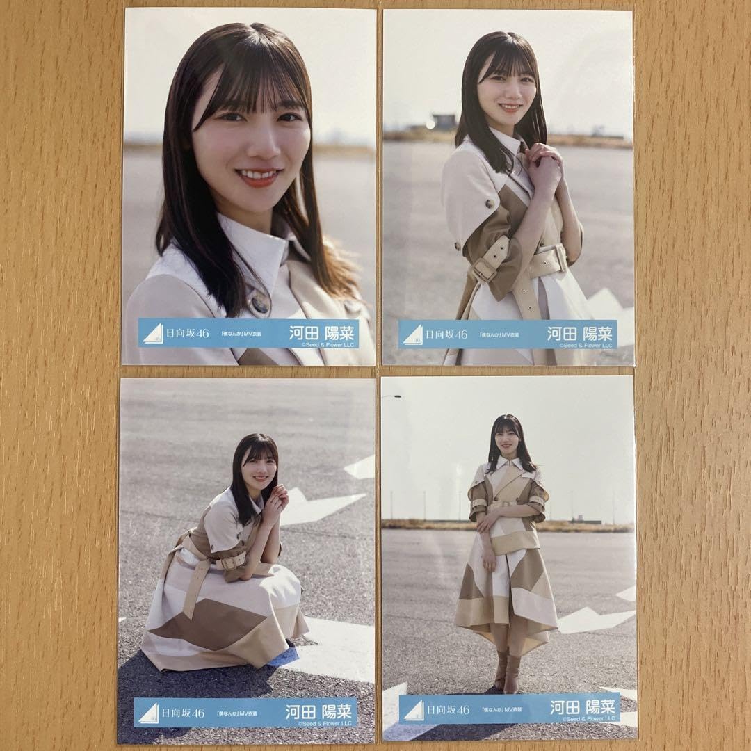 「僕なんか」MV衣装　日向坂46生写真　バラ売り Amazon.co.jp: 日向坂46 グッズ 河田陽菜 生写真 僕なんか MV衣装