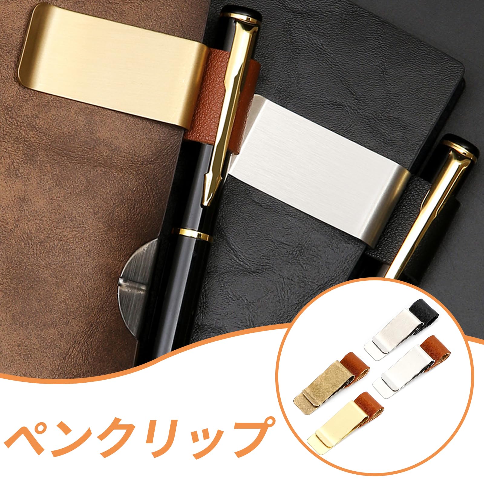 Amazon.co.jp: nalaina ペンホルダー 手帳用 4個セット レザー