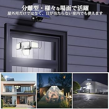 Amazon.co.jp : センサーライト 屋外 ソーラーライト 分離型