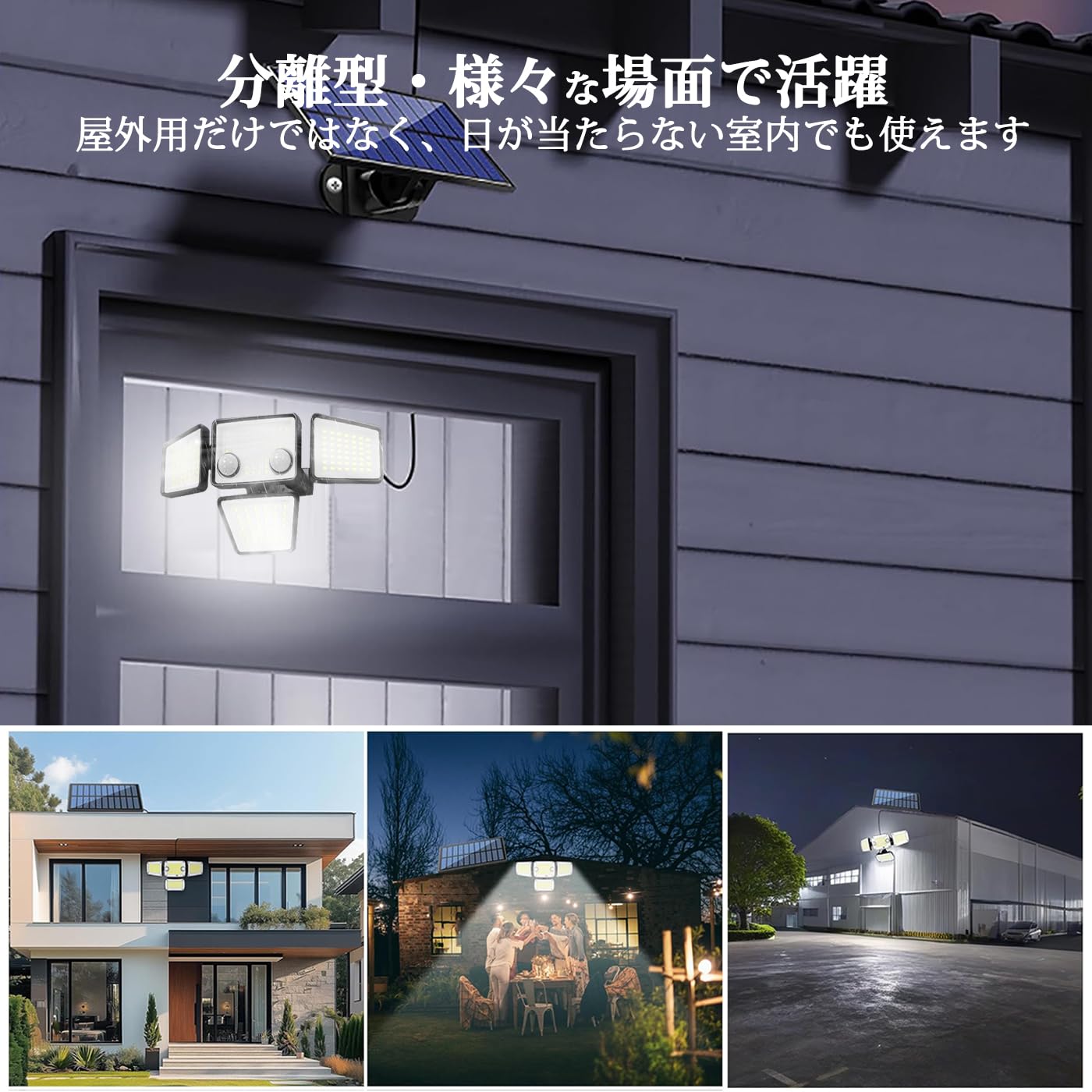 Amazon.co.jp : センサーライト 屋外 ソーラーライト 分離型 【3000mAh