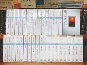 五木寛之 自選短編集　【稀少本】 Amazon.co.jp: 五木寛之自選短編集 : 五木寛之: Japanese Books