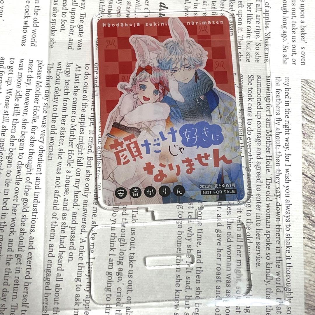 Amazon.co.jp: 顔だけじゃ好きになりません アクリルスタンド