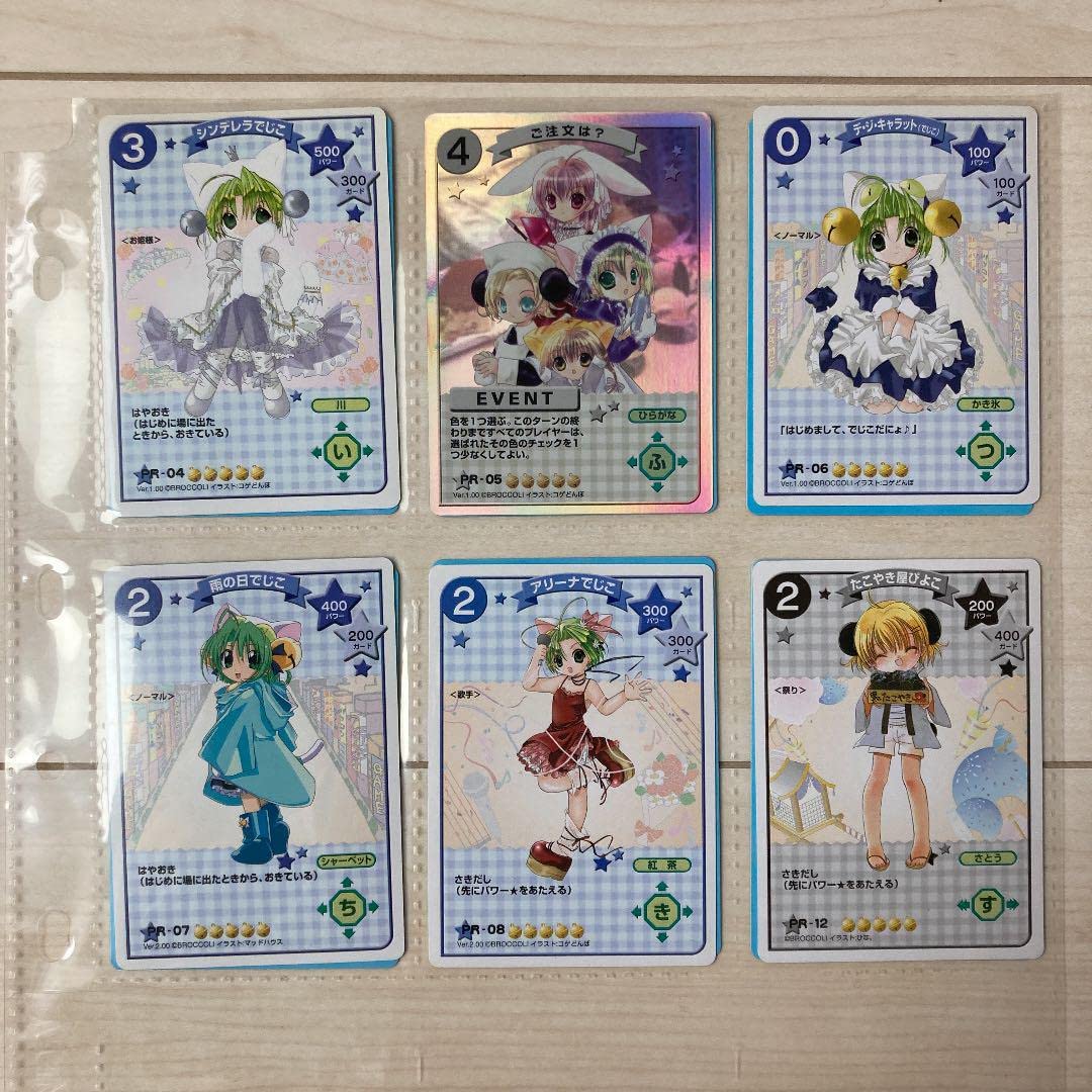 Amazon.co.jp: デ・ジ・キャラット CCG : おもちゃ