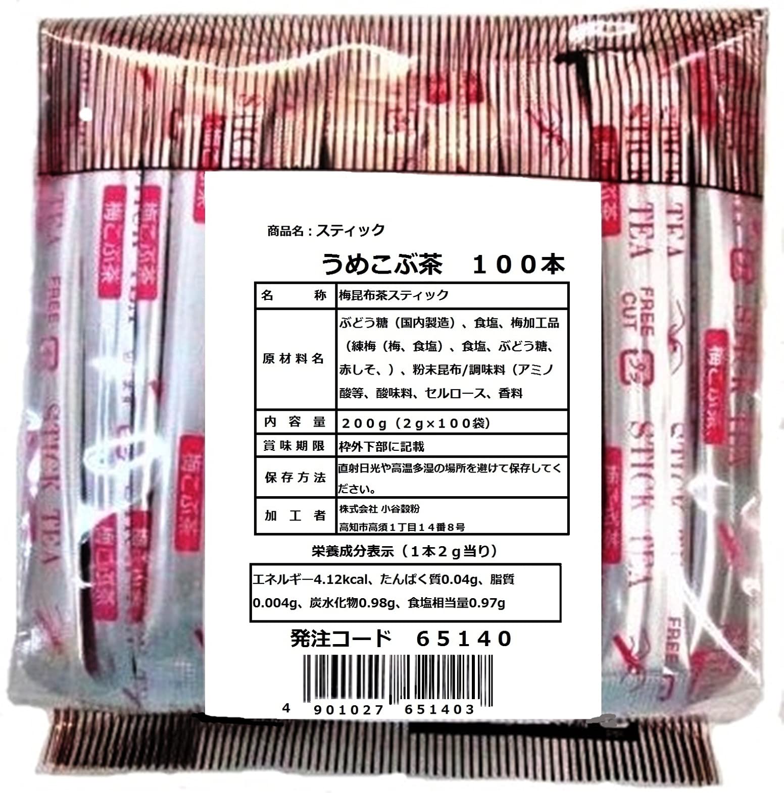 Amazon.co.jp: OSK業務用スティック梅こぶ茶200g(2g×100本) : 食品
