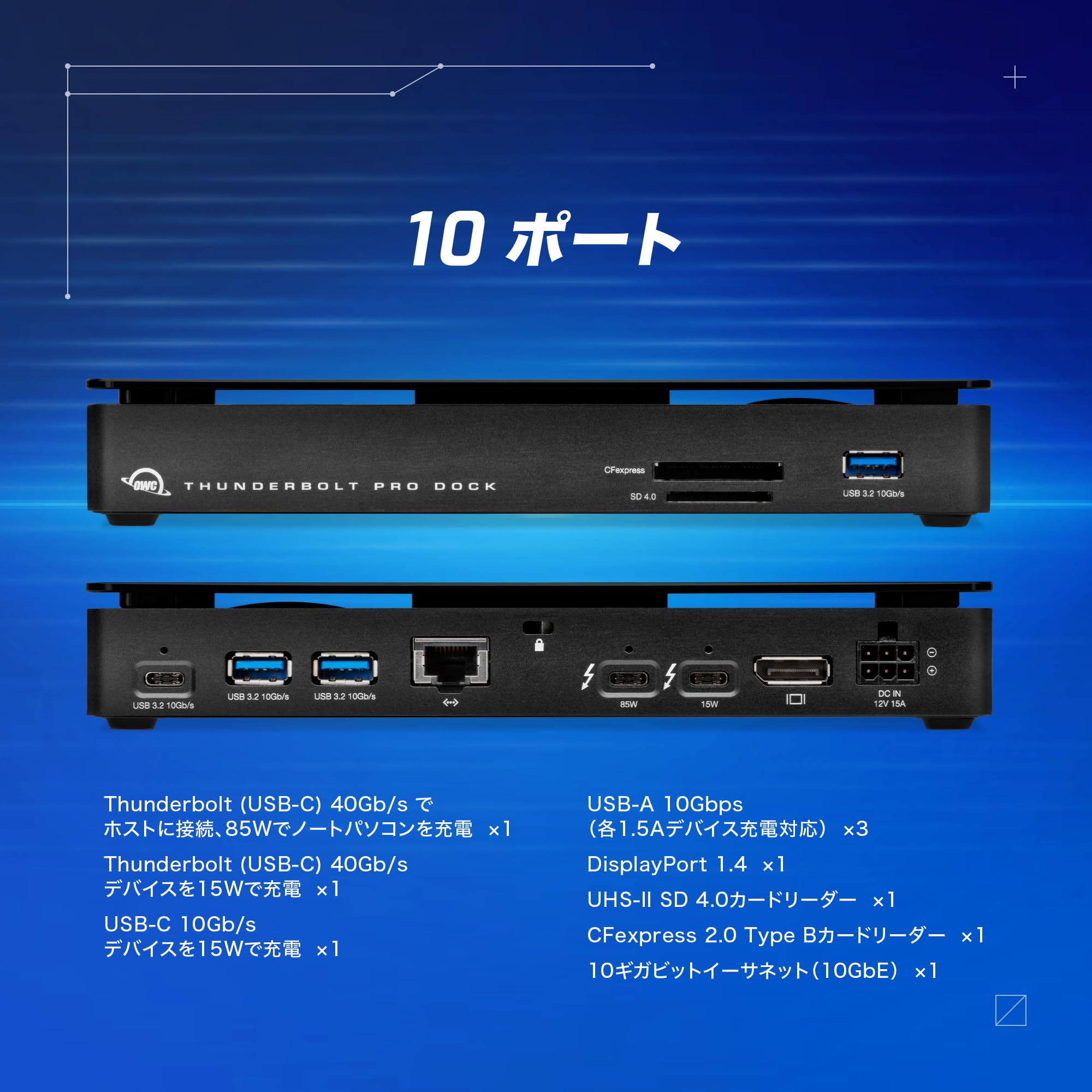 Amazon.co.jp: (OWC Direct Management) Thunderbolt Pro Dock (OWC