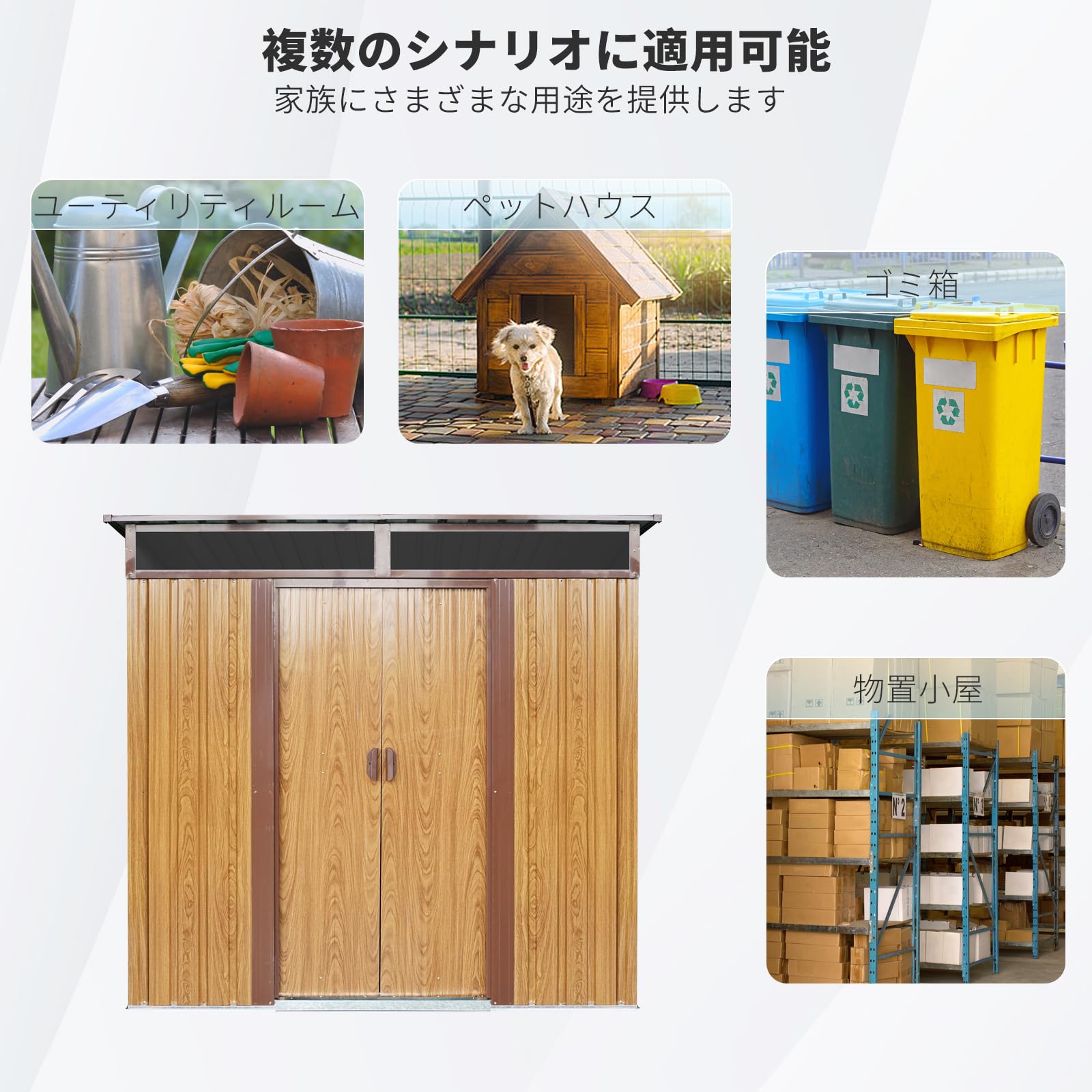 Amazon | スチール物置 屋外 大型物置 大容量収納庫 防水 防錆 引き戸